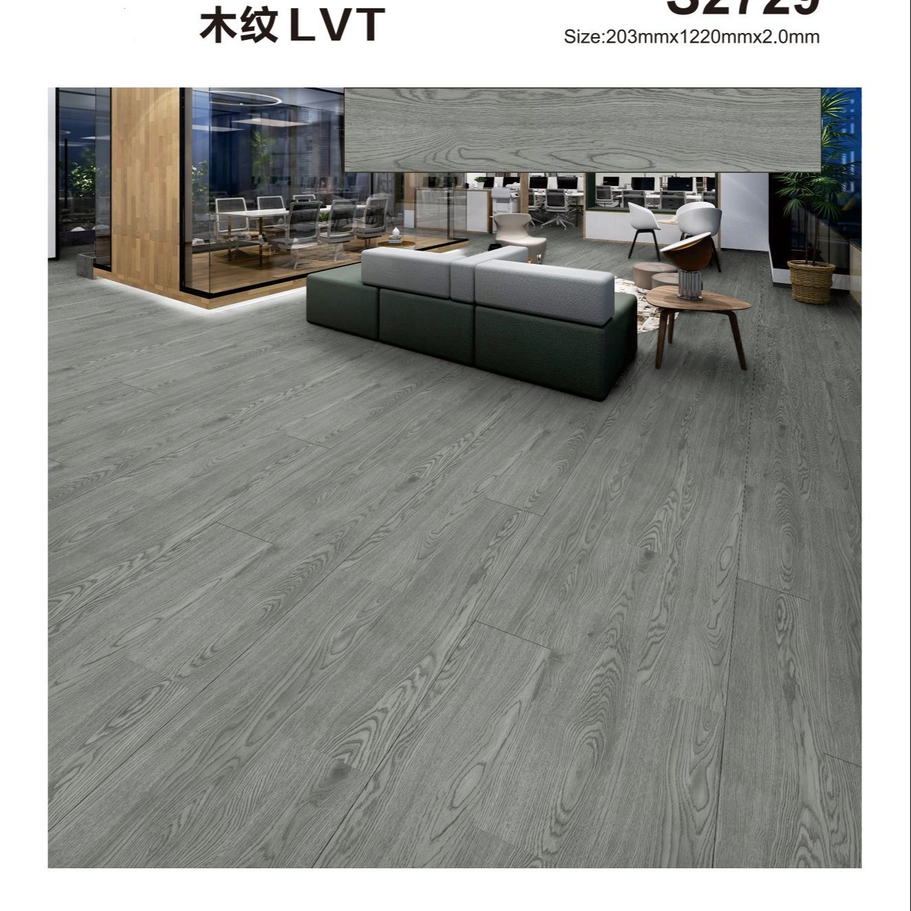 LVT塑胶地板是什么材料