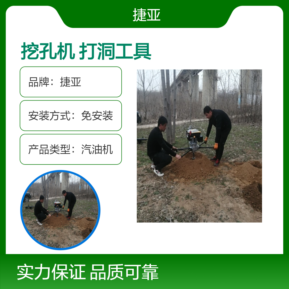 挖电杆洞的机子 手持螺旋式四冲程护栏钻孔工具 捷亚DF