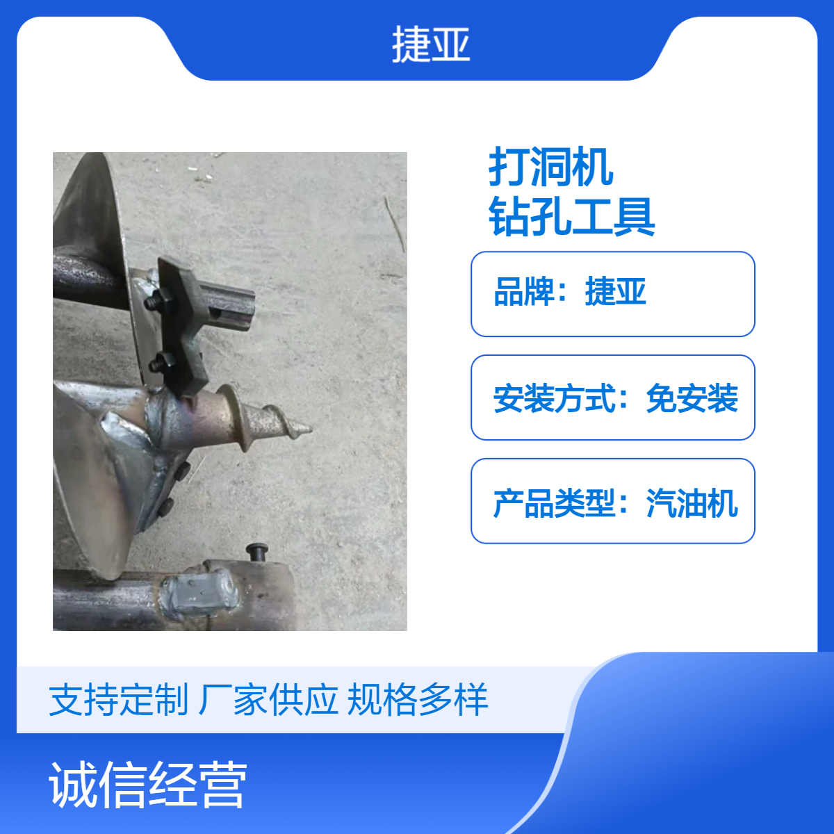 山地光伏桩立柱地下栽杆钻孔机 捷亚gh 四冲程螺旋式汽油旋挖钻机