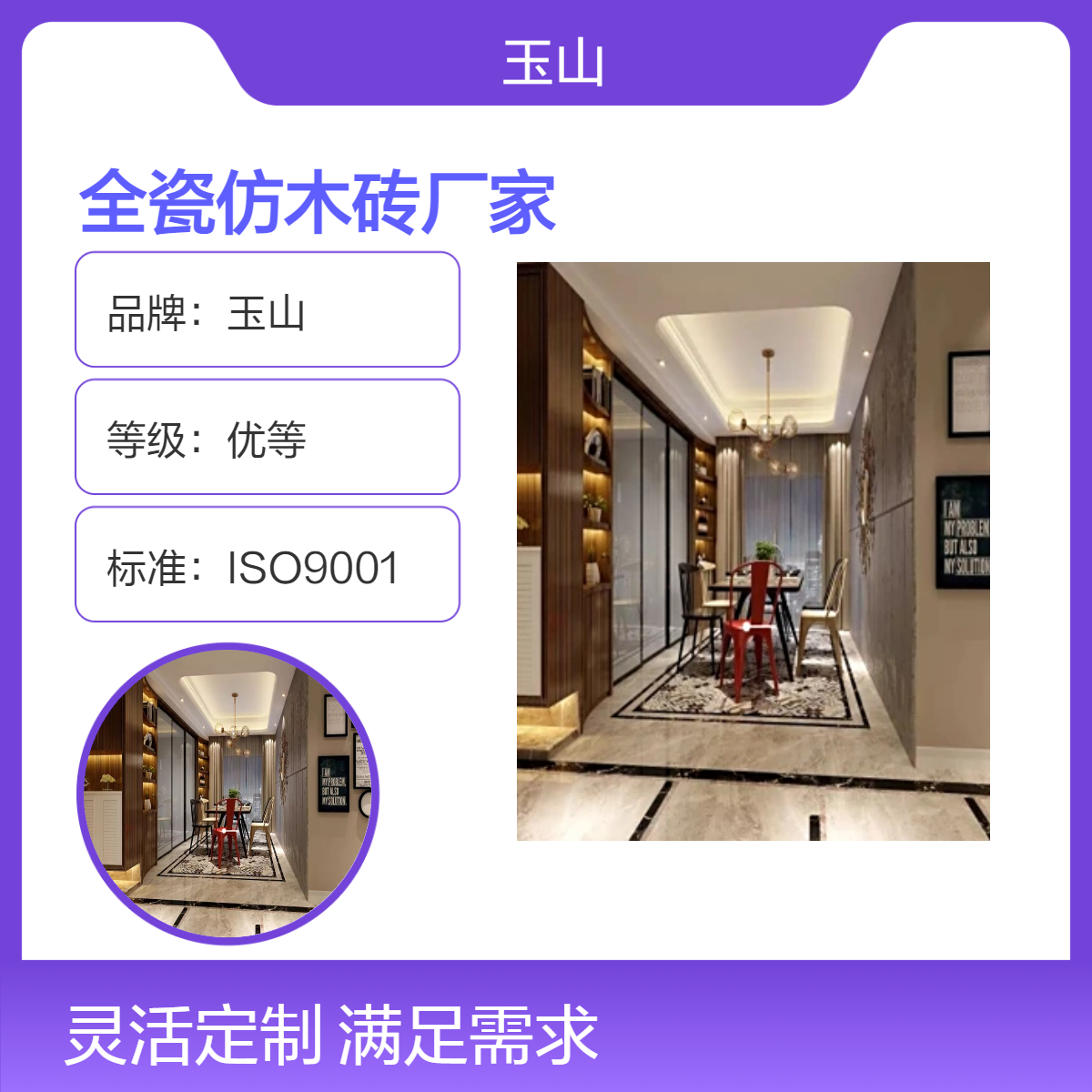 酒店公寓装修仿木砖900x150木纹砖玉金山品牌双零吸水款式可定制