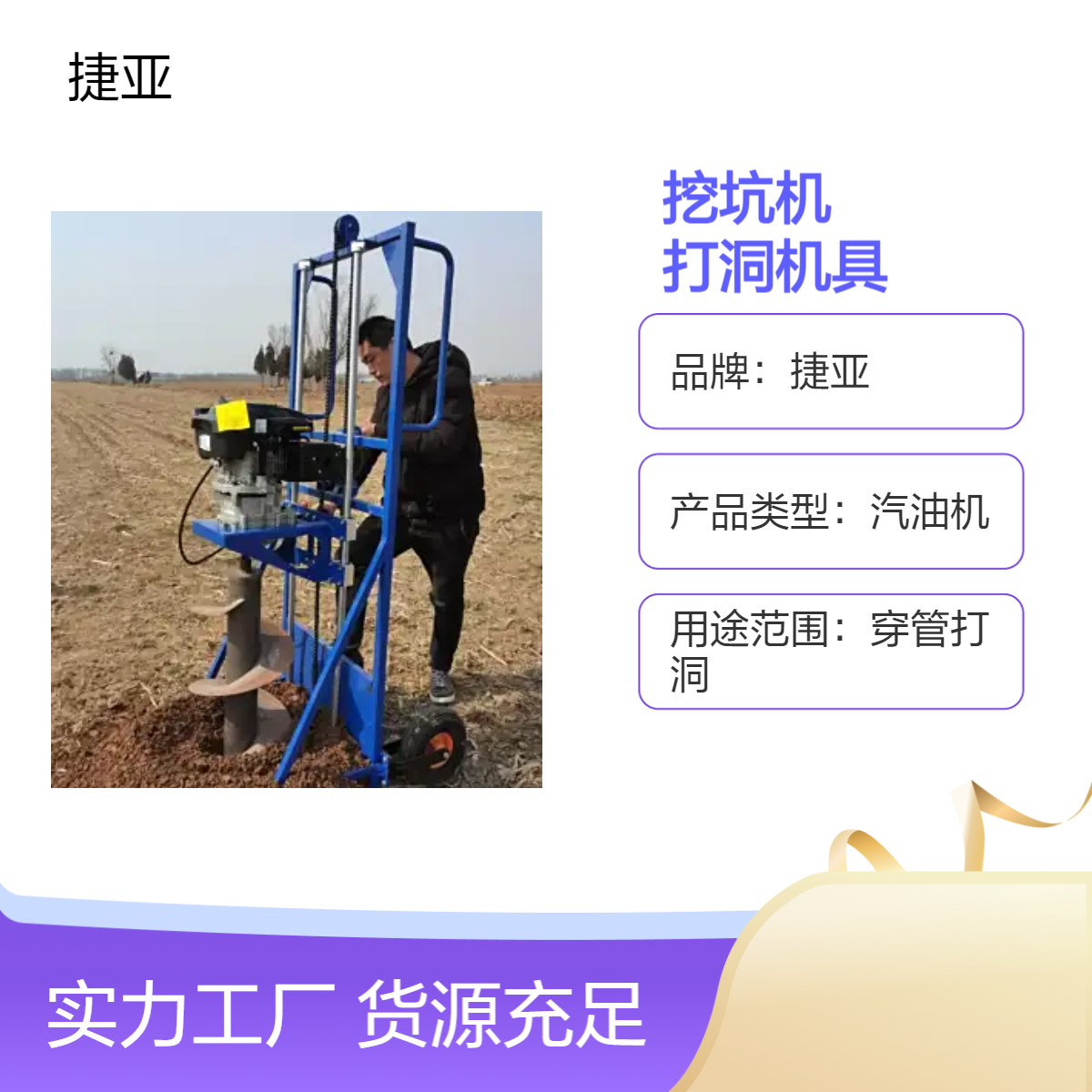 大棚立柱人工手持式山地 小型四冲程路下栽立12米杆子打洞机