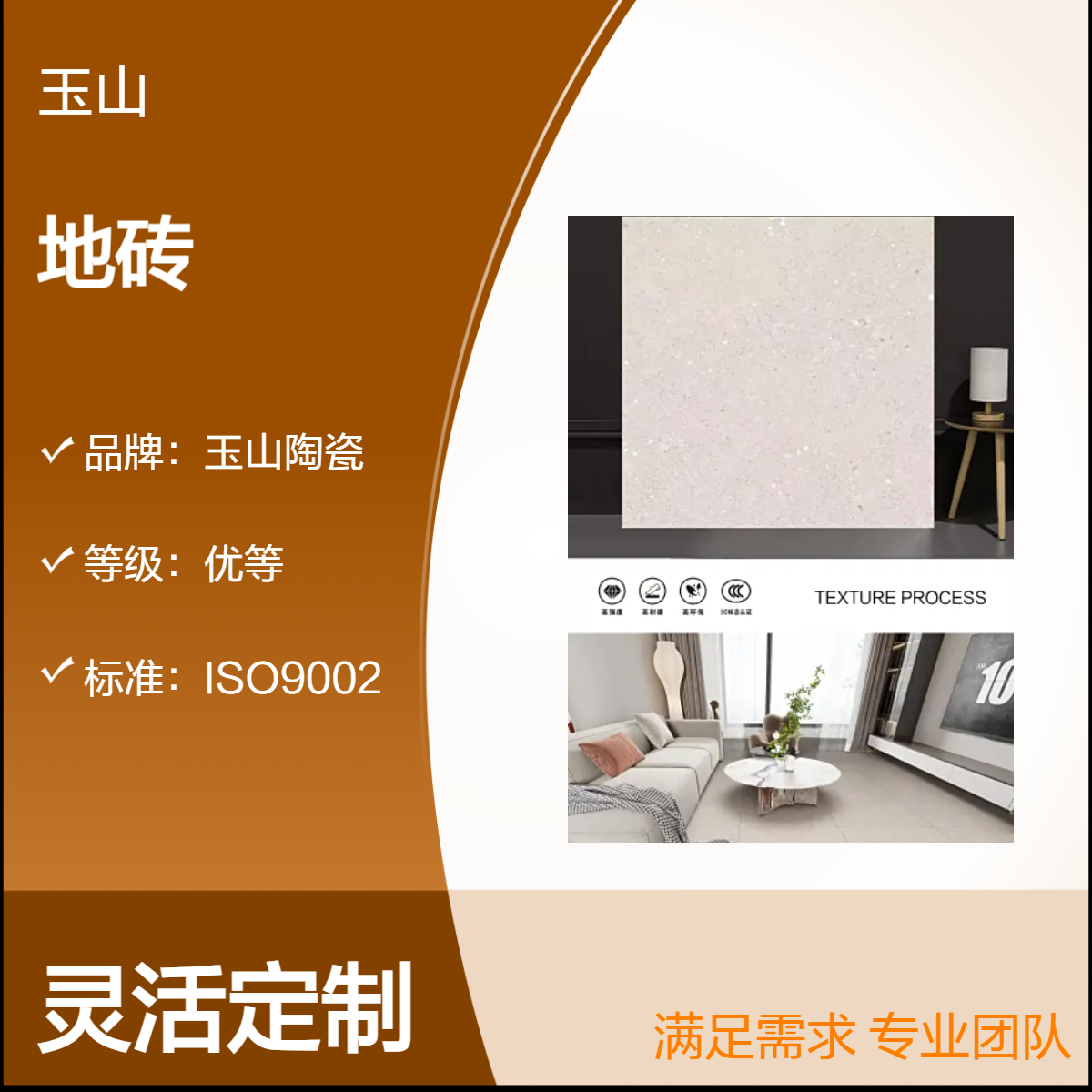 800x800全瓷仿古砖厂家哑光低吸水连锁店餐厅防滑地砖玉金山品牌
