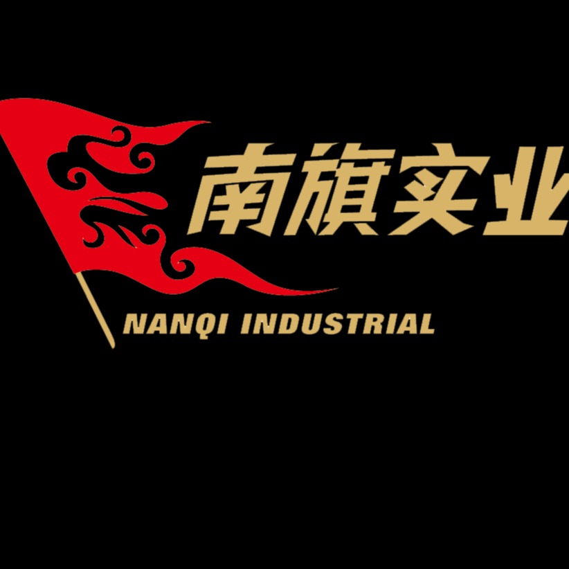 上海南旗实业有限公司