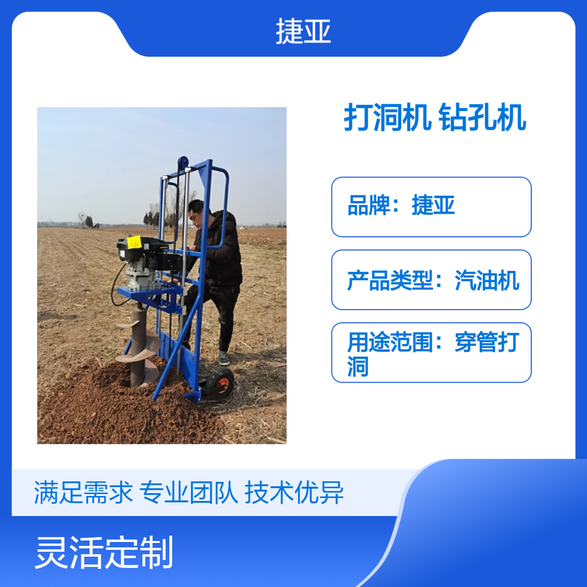 通讯栽杆立柱地下挖坑机 捷亚HK 庭院式光伏桩路下打洞工具