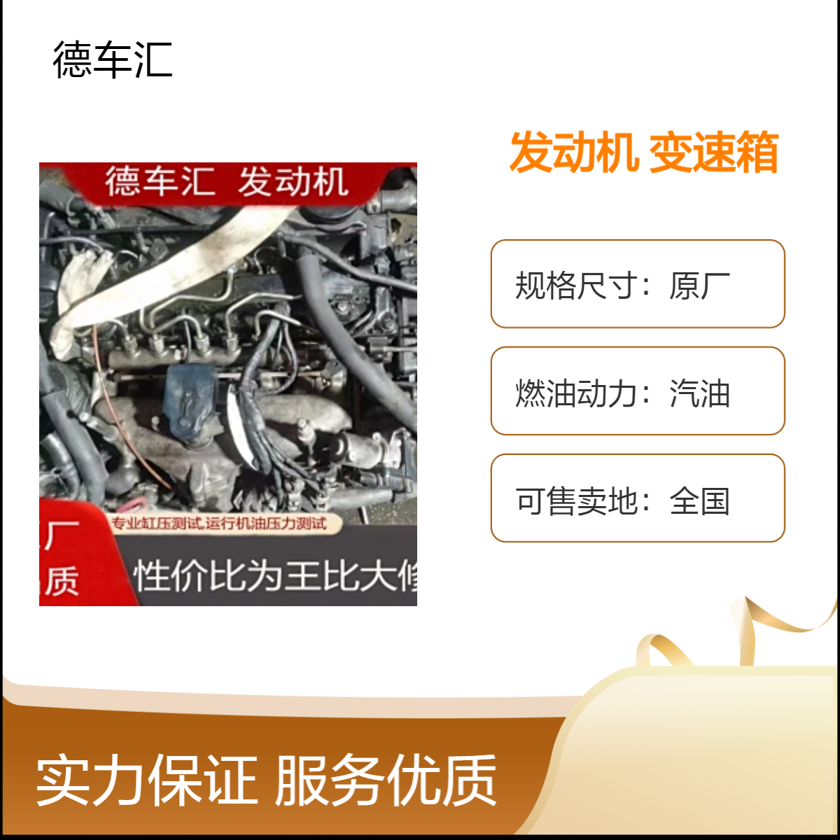 现代悦动 朗动 福瑞迪 瑞纳起亚发动机 变速箱原装拆车全新