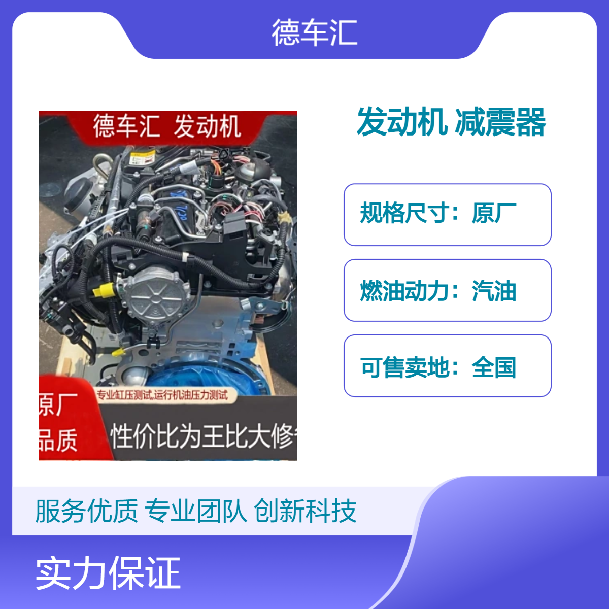 大众迈腾途观2.0TCC帕萨特昊锐发动机 变速箱 方向机减震器