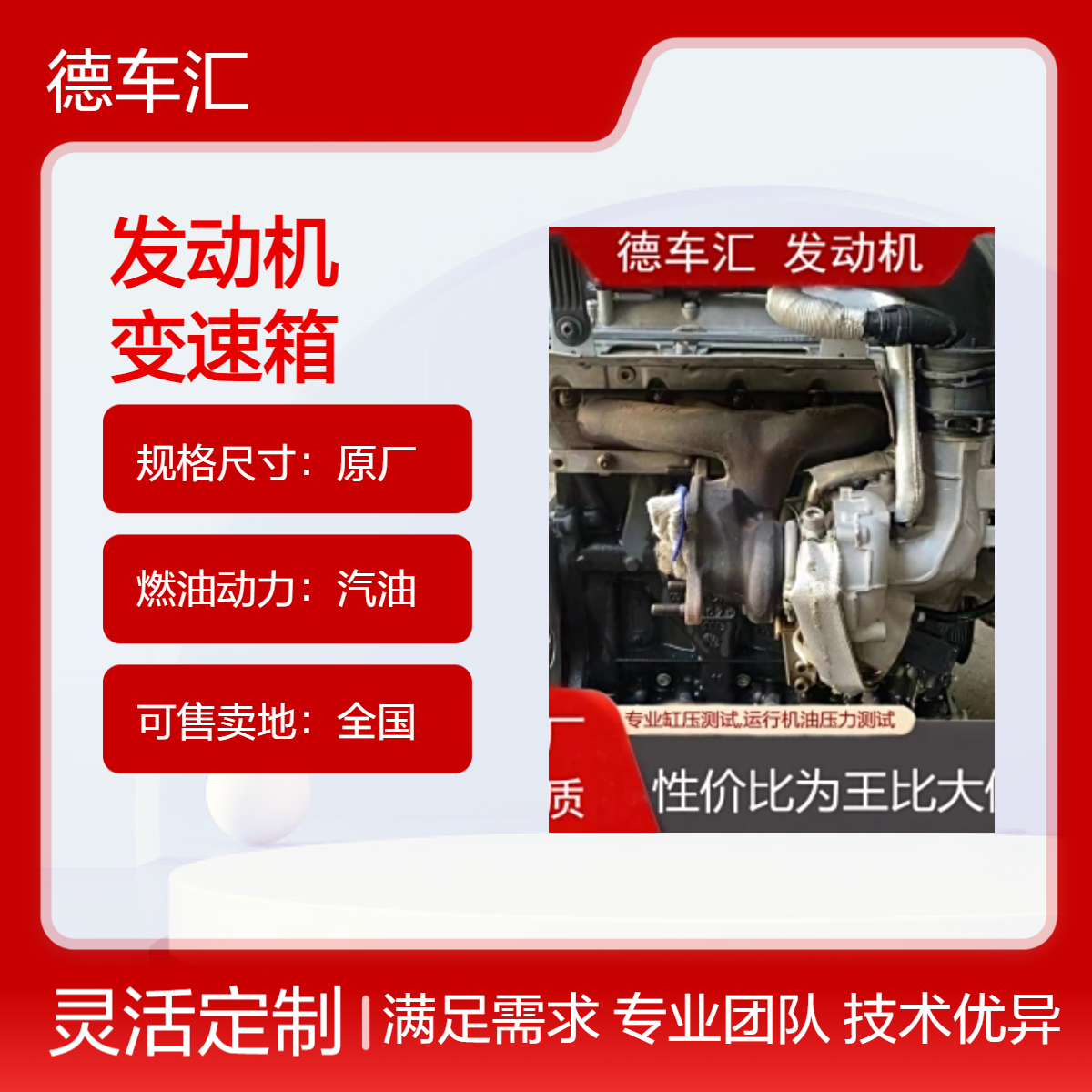 荣威350 550 750名爵6 ZS MG6 MG7发动机 变速箱原装拆车件