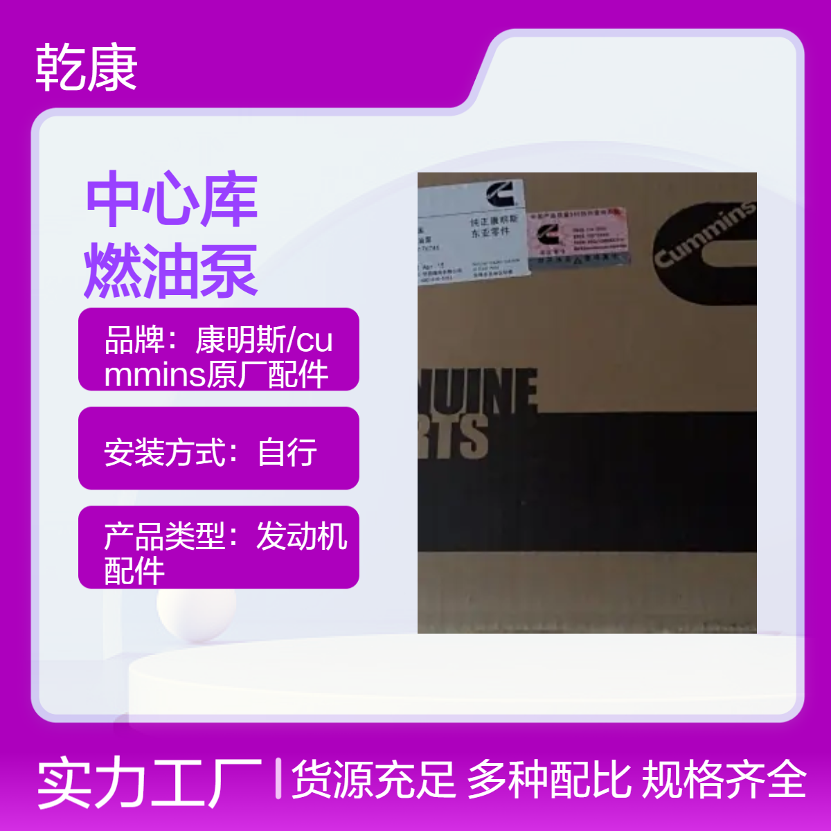 康明斯中心库 Cummins原厂正品配件 ISM燃油泵3417674