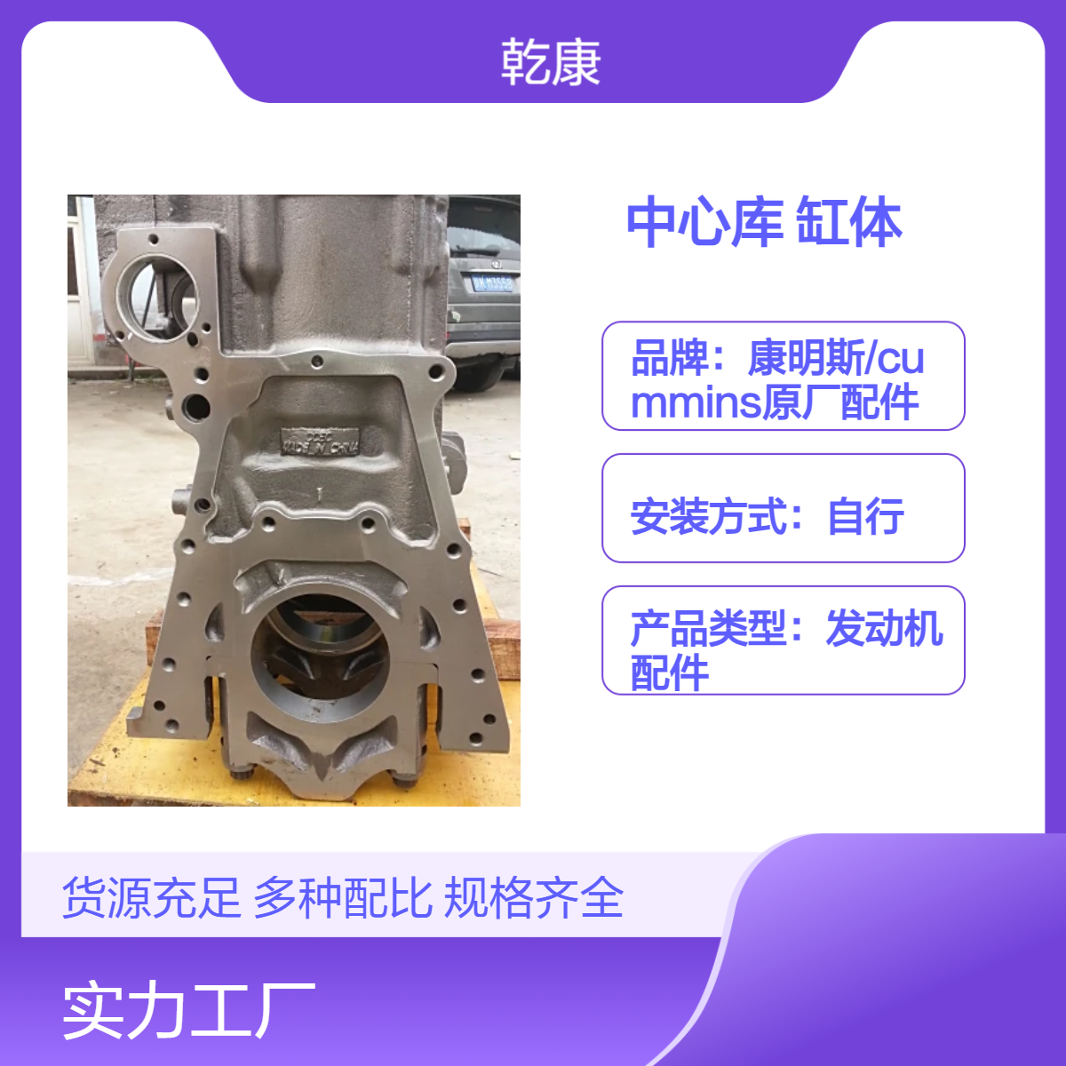 康明斯中心库 Cummins原厂正品配件 k19原装缸体