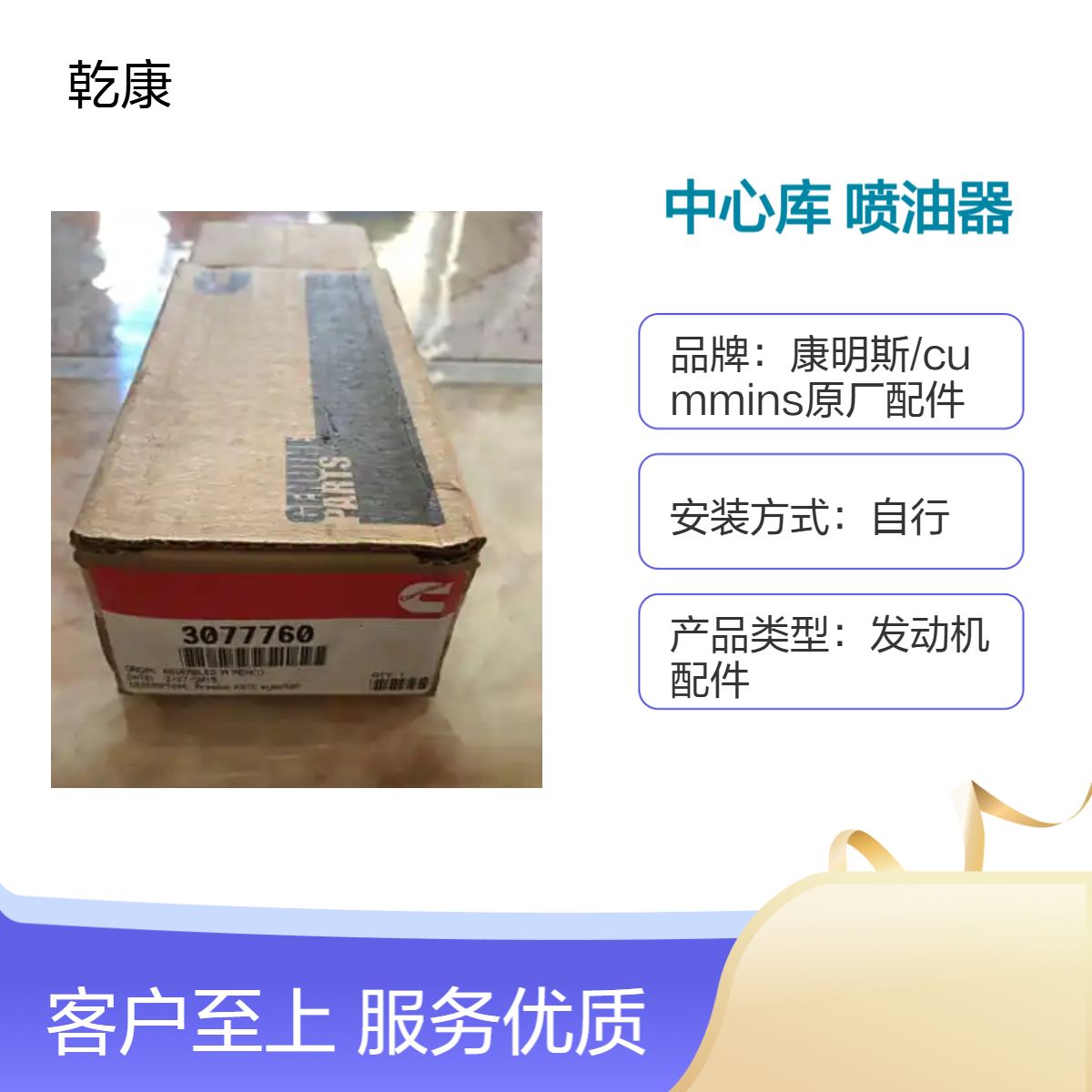 康明斯中心库 Cummins原厂正品配件 K38喷油器3077760