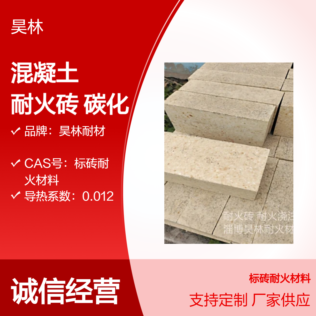 KS耐酸混凝土 昊林耐材 粘土耐火砖 陶瓷碳化硅漆 高强锅炉高铝砖