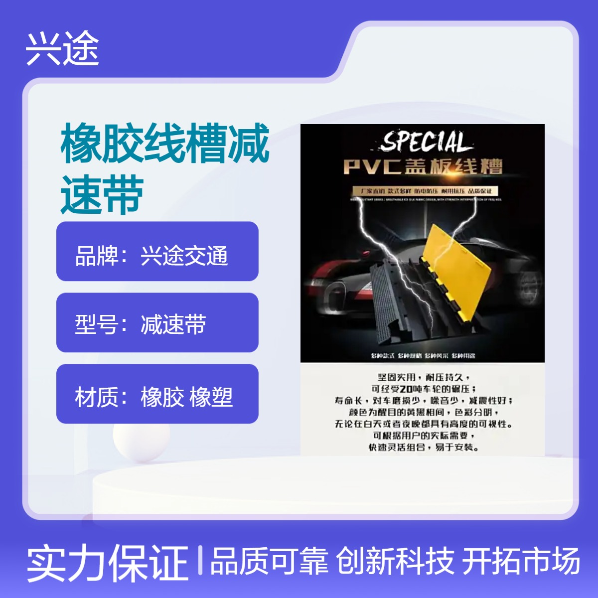 橡胶线槽减速带 过线盖板防滑超大内径11*13PVC室外缓冲带 地面过线