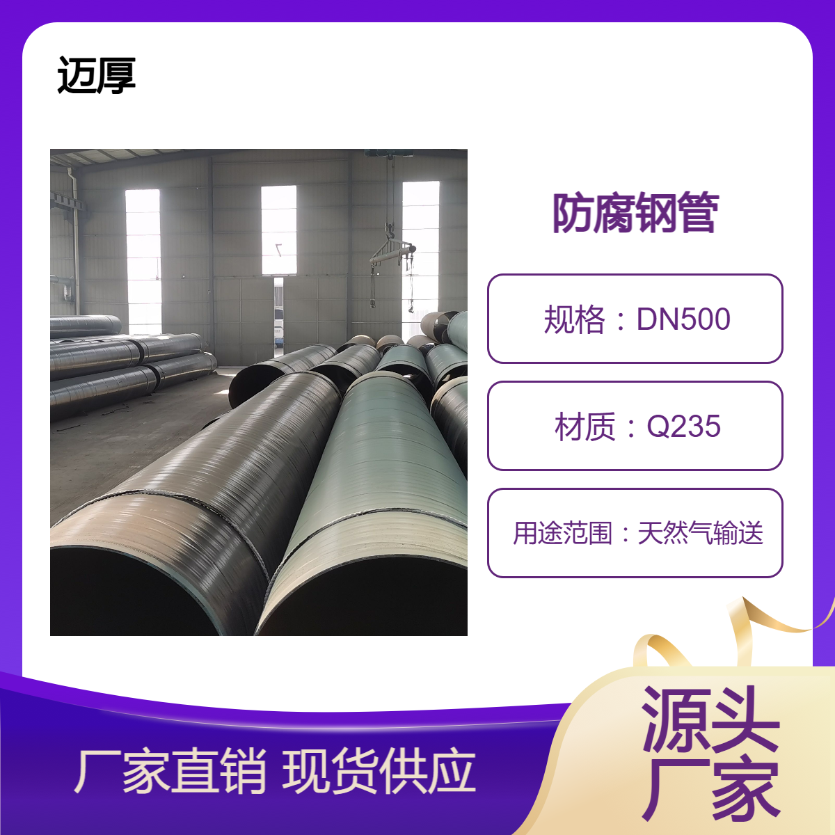 普通级三层聚乙烯防腐螺旋管 国标现货 天然气输送管道 Q235 可定制