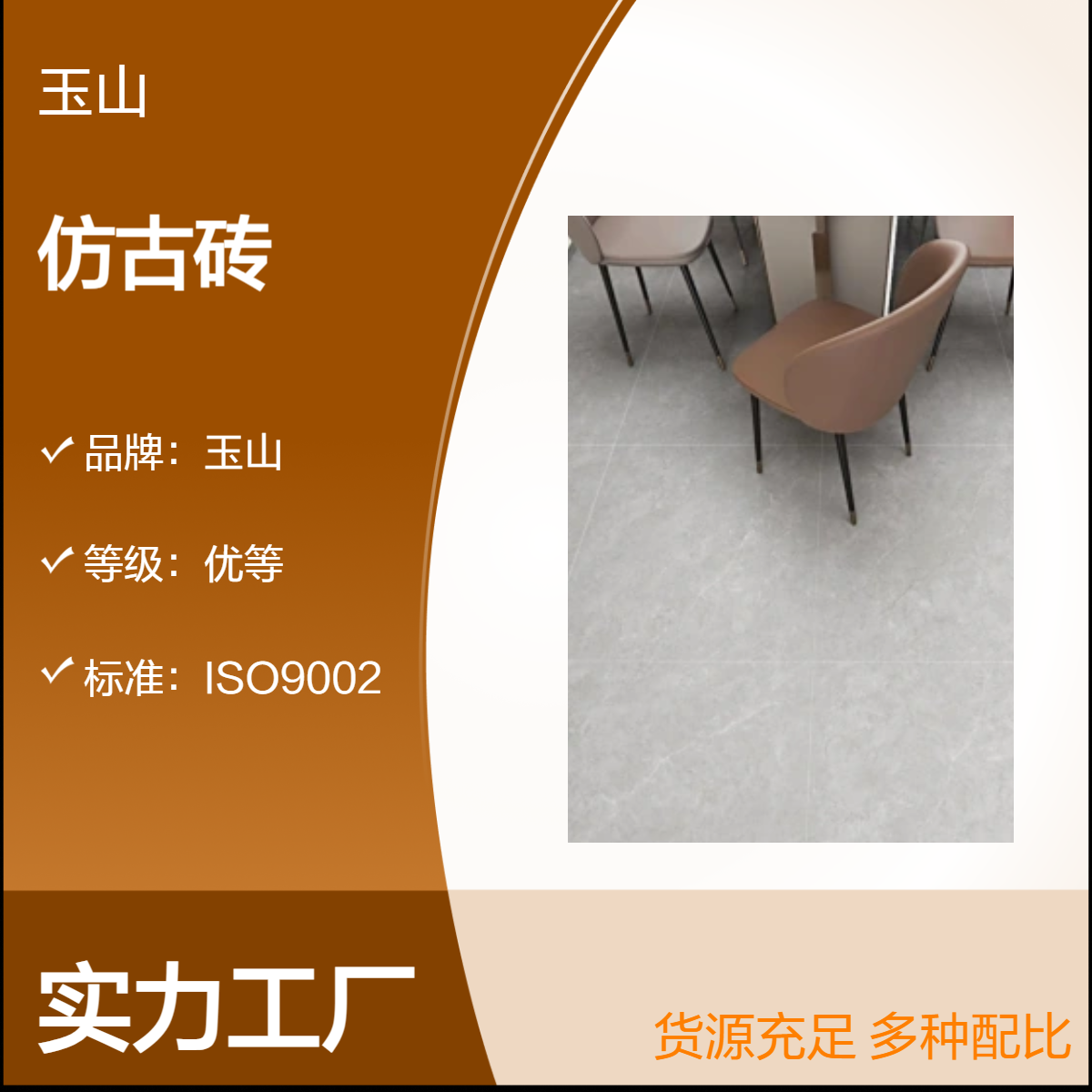 哑光砖工程砖厂家800x800水磨石柔光砖款式可定制玉金山品牌