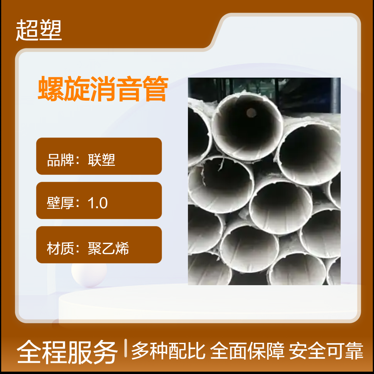 pvc螺旋消音管de110*3.2mm 排水管 白色塑料 PVC硬管 现货