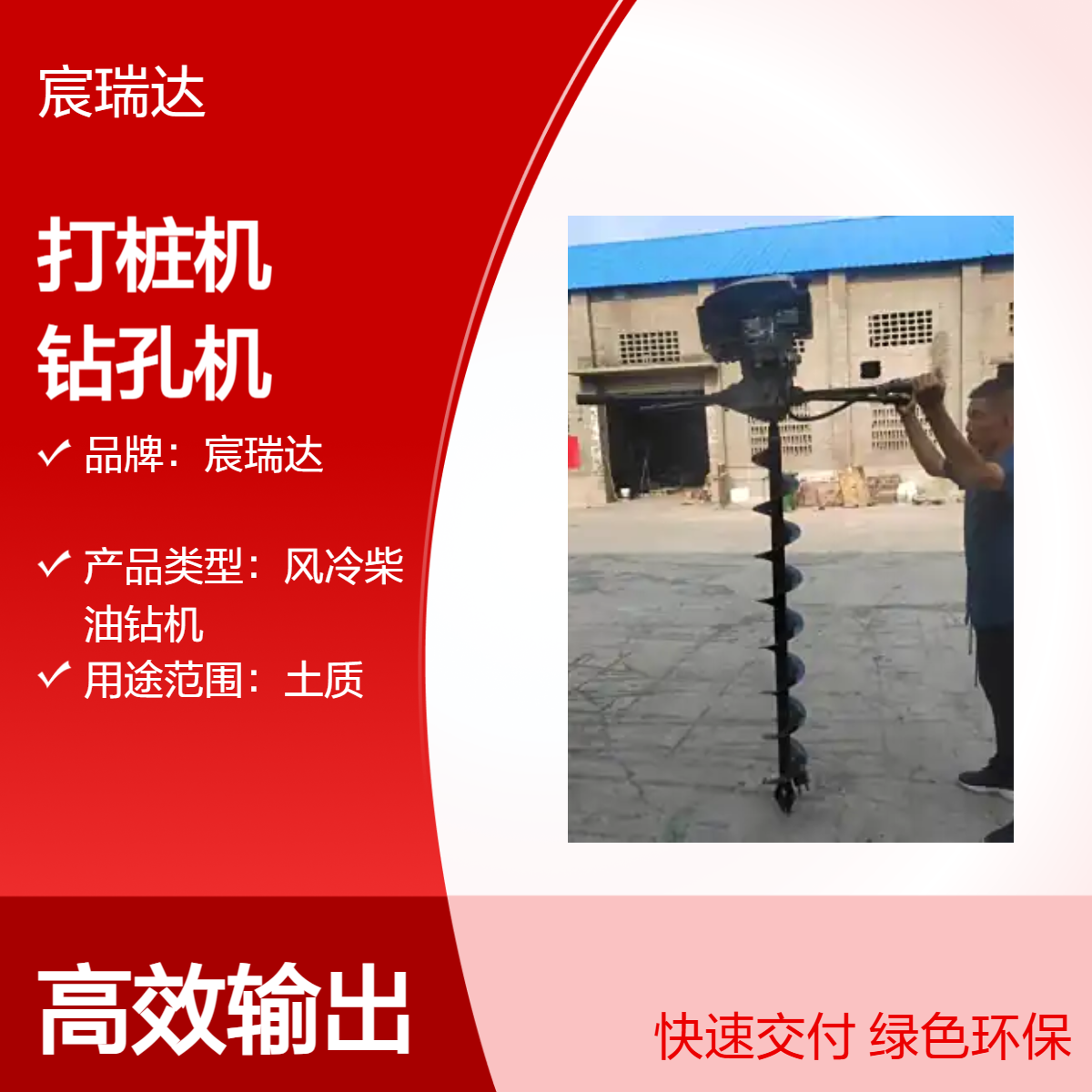 宸瑞达山地光伏小蜜蜂钻孔打桩机 围栏栽杆立柱钻孔机 果园栽树打窝