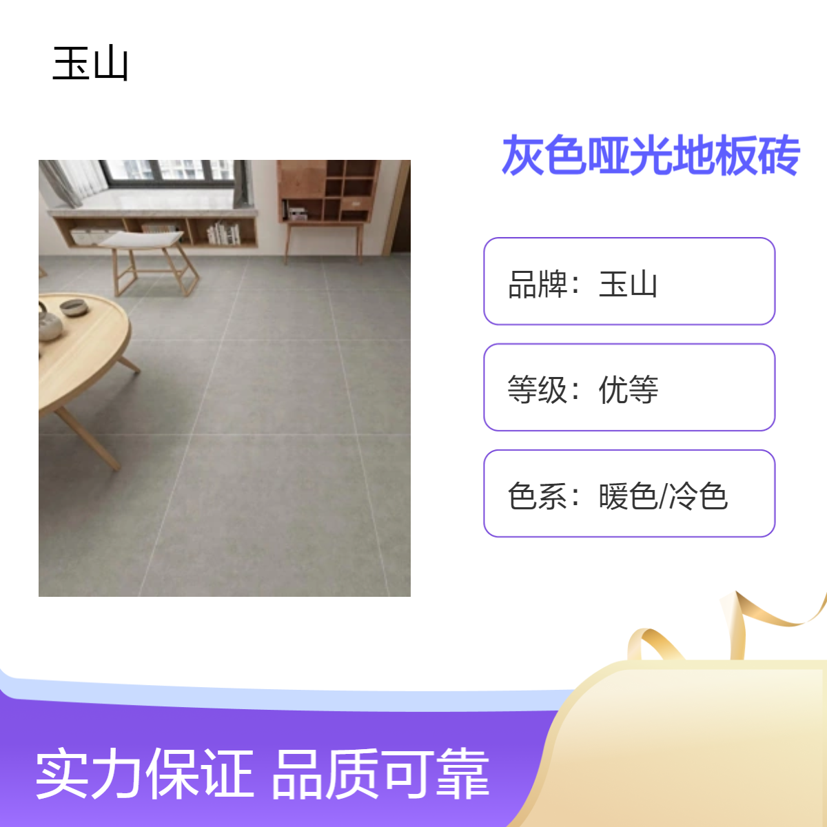800x800哑光砖定制厂家全瓷仿古砖批发款式可定制 玉金山品牌