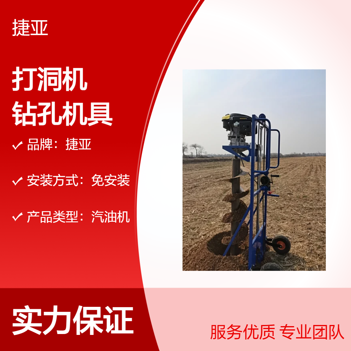 茶园光伏桩山地埋杆立柱打洞机 捷亚kl 桩基地下螺旋式挖坑钻具