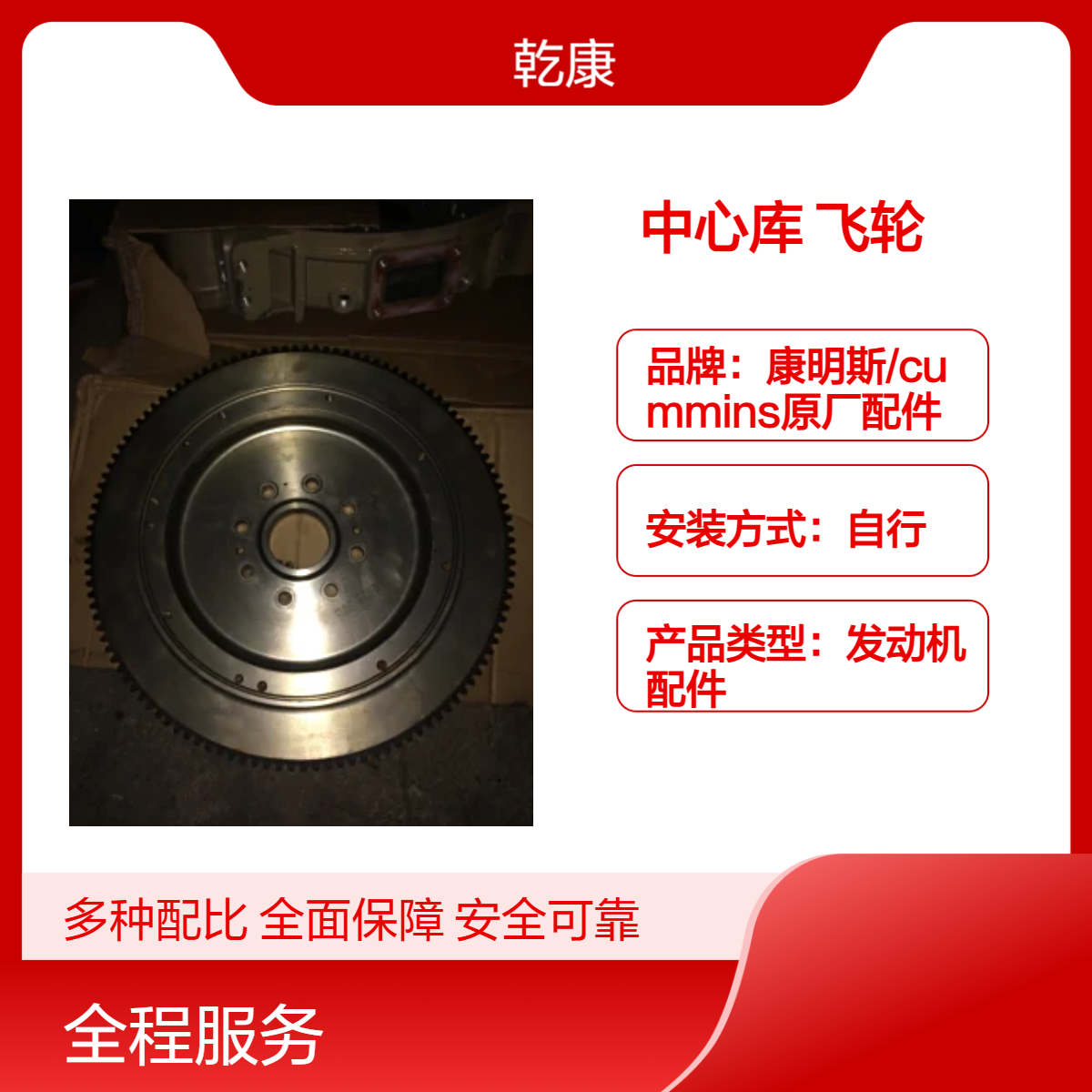 康明斯中心库 Cummins原厂正品配件 M11飞轮3893811