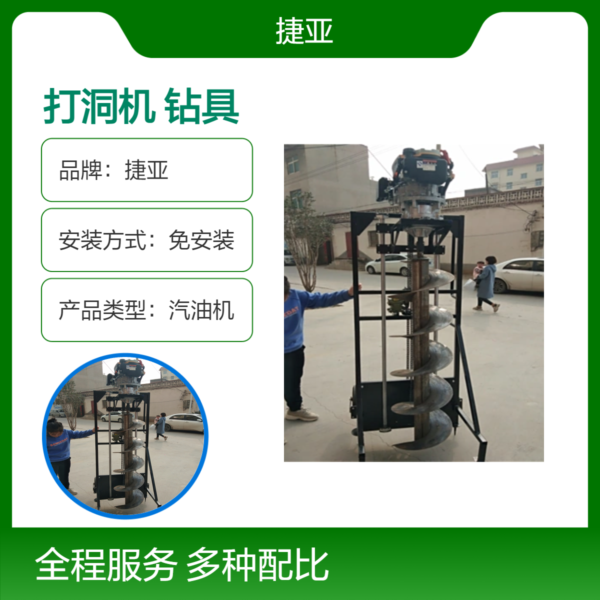 山地光伏桩立柱地下栽杆钻孔机 捷亚fk 小蜜蜂路下挖坑工具
