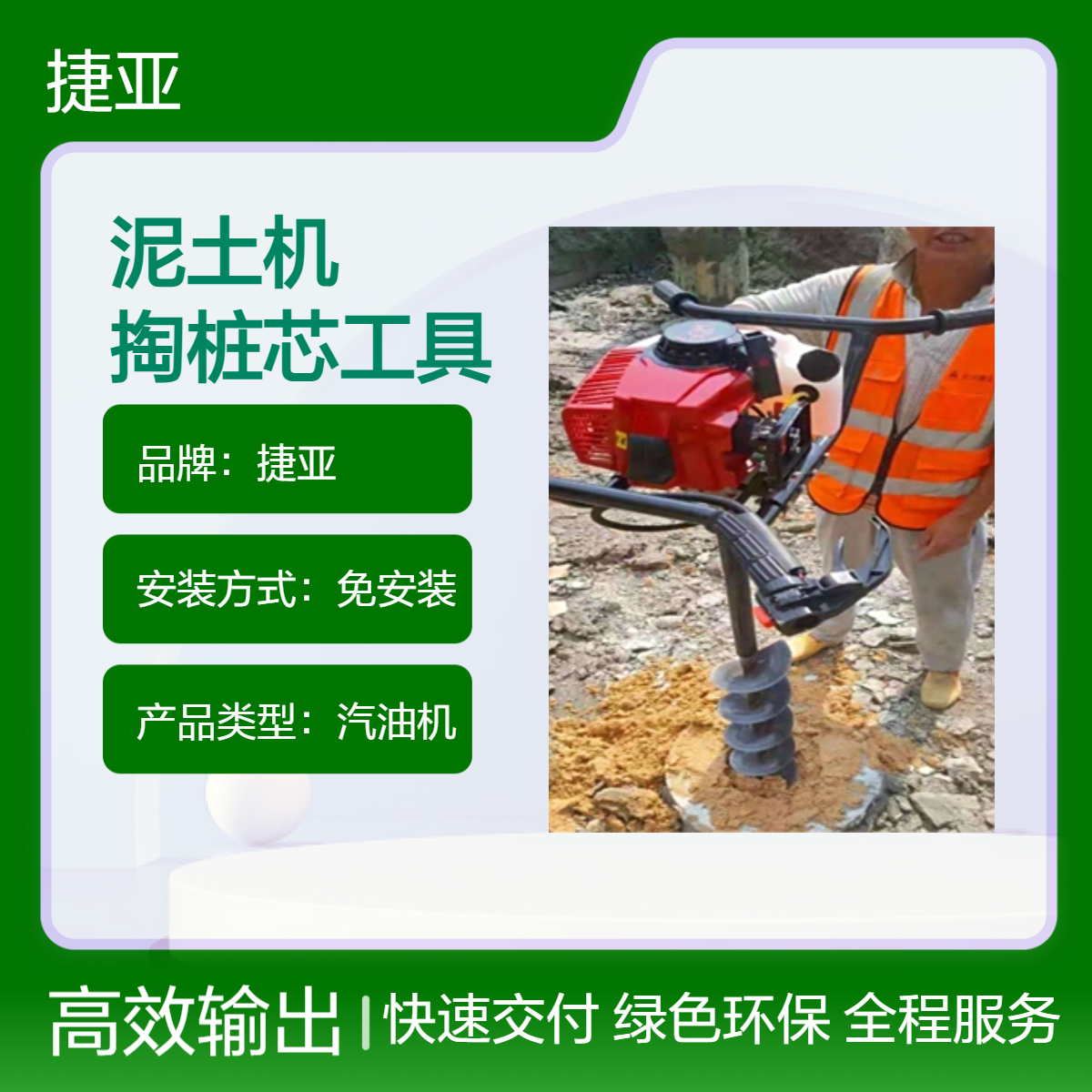 通讯立柱栽杆打洞机 捷亚jk 螺旋式路下电力挖坑钻孔工具
