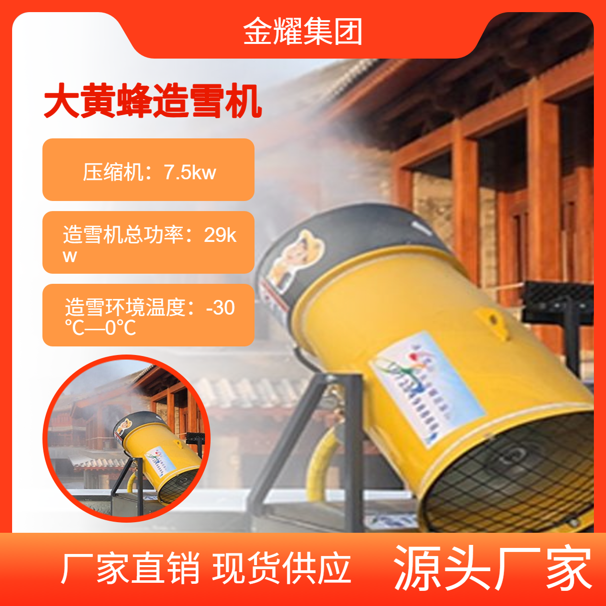 冬季全自动大黄蜂造雪机0度即可出雪适用于滑雪场戏雪乐园