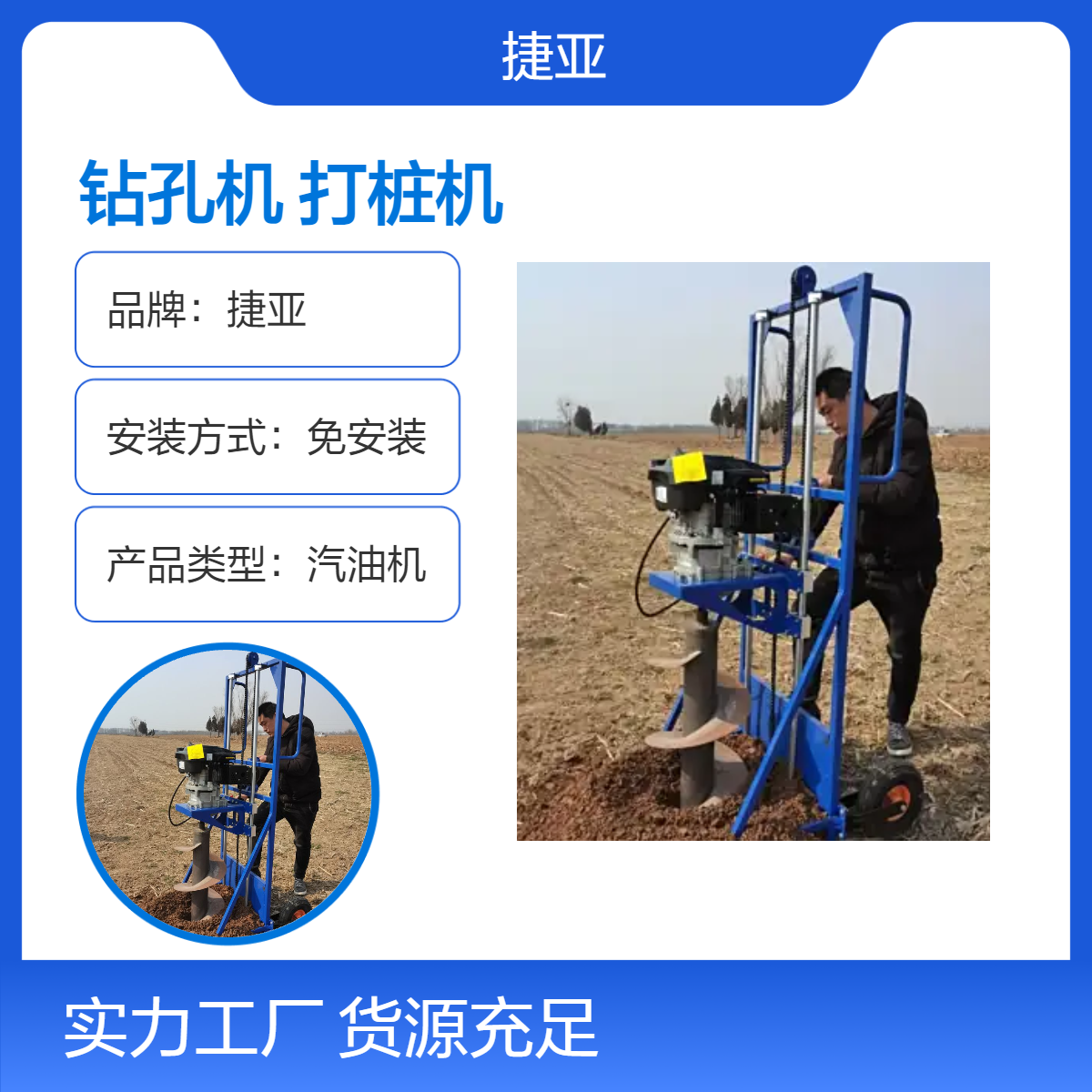 护栏网山地光伏路下挖坑钻孔机 捷亚hk 螺旋式栽杆打洞机具