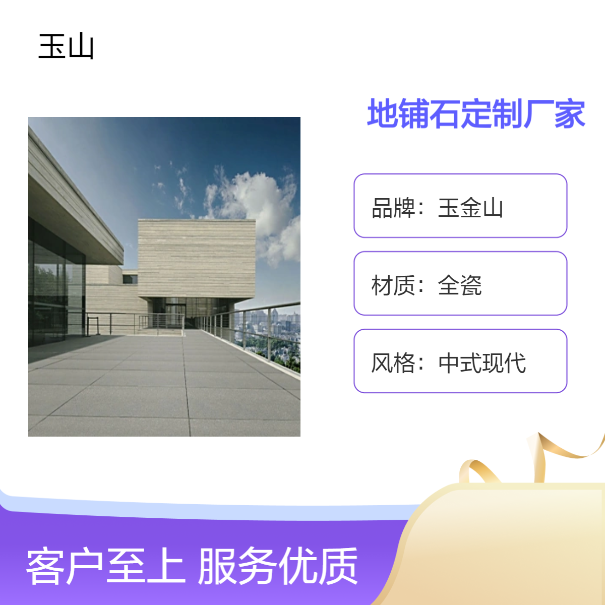 600x1200x20幕墙砖定制厂家荔枝面芝麻白系列自有工厂玉金山品牌