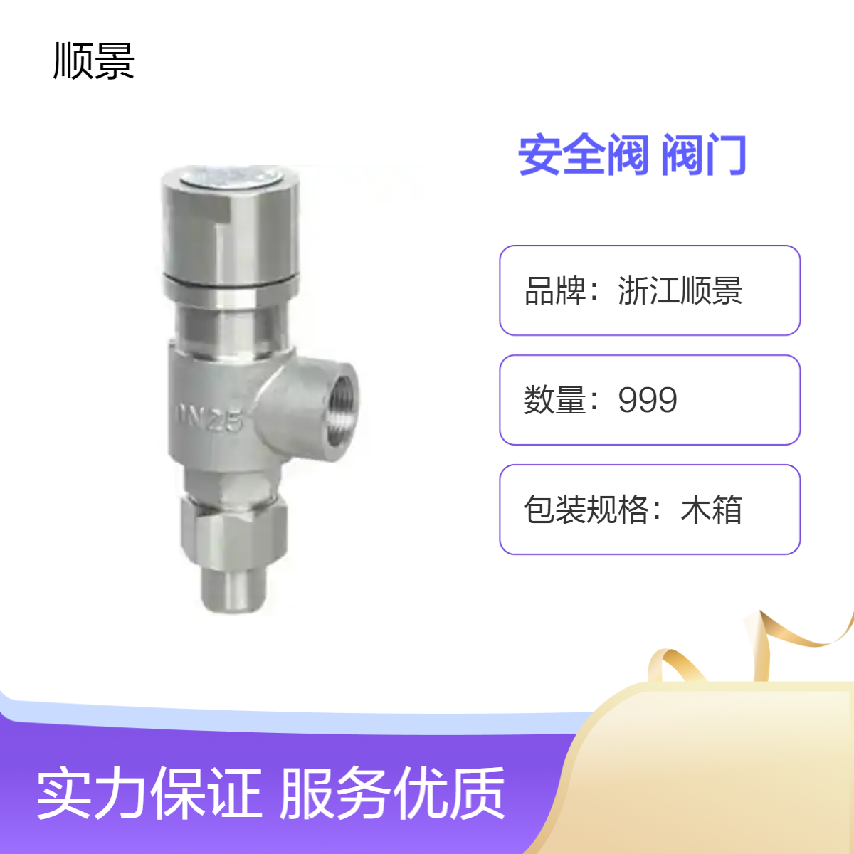 顺景不锈钢低温安全阀 液氮液氧专用 防腐耐磨