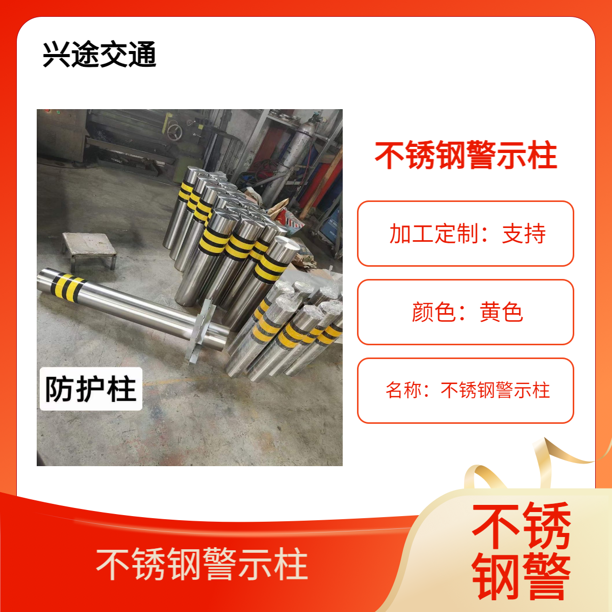 道路路障警示柱304管 钢管警示交通反光不锈钢防撞柱 车库u型挡车器