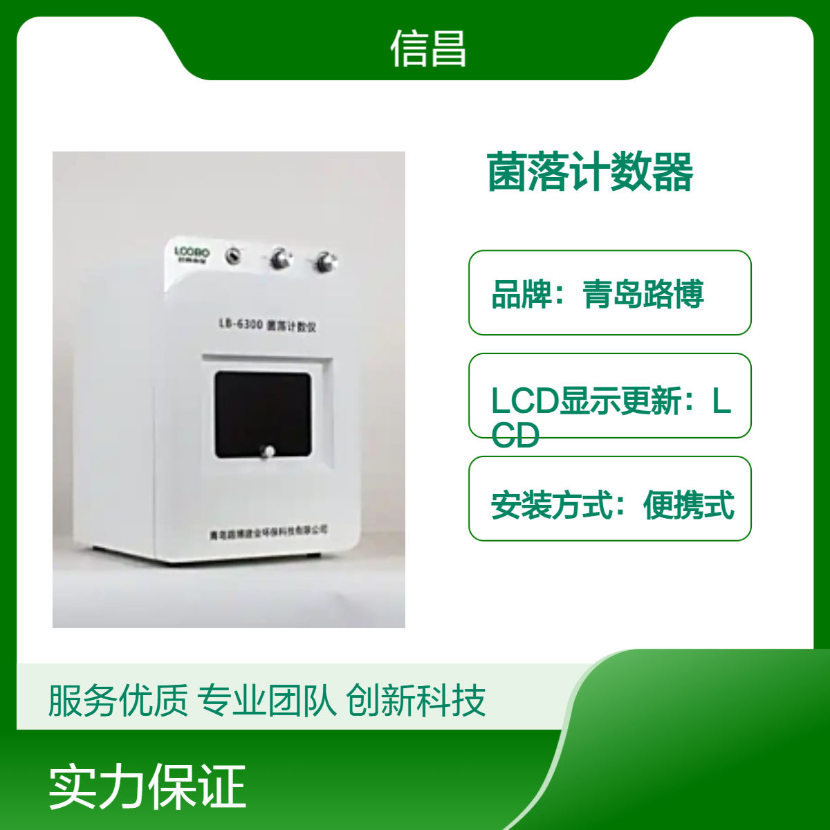 全自动菌落计数器 有紫外灭菌功能 有效防止病菌