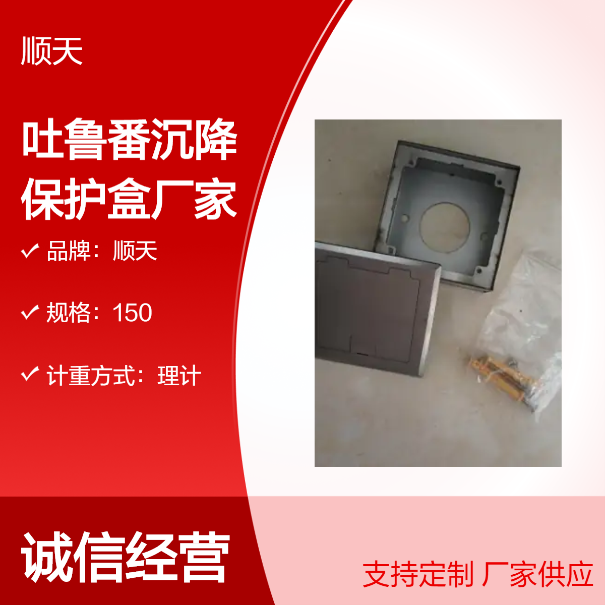 顺天沉降保护盒明装暗装 折叠直型观测标厂家定做