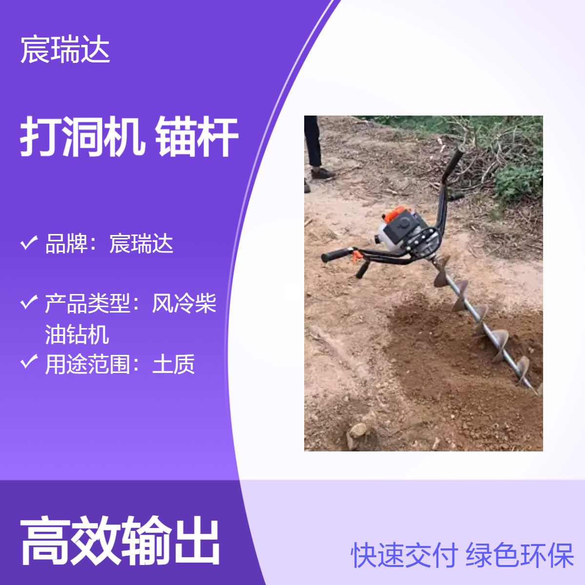 宸瑞达CRD钻孔打洞机边坡支护 放锚杆引孔注浆 地下穿自来水管