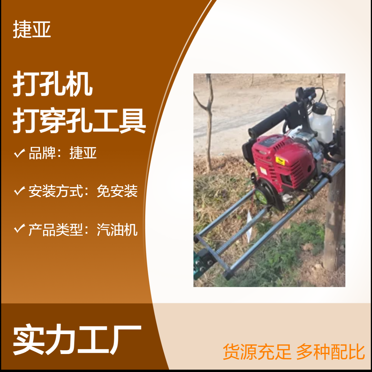 山地光伏桩打对穿孔打孔机 捷亚 FG 支架打穿孔钻具
