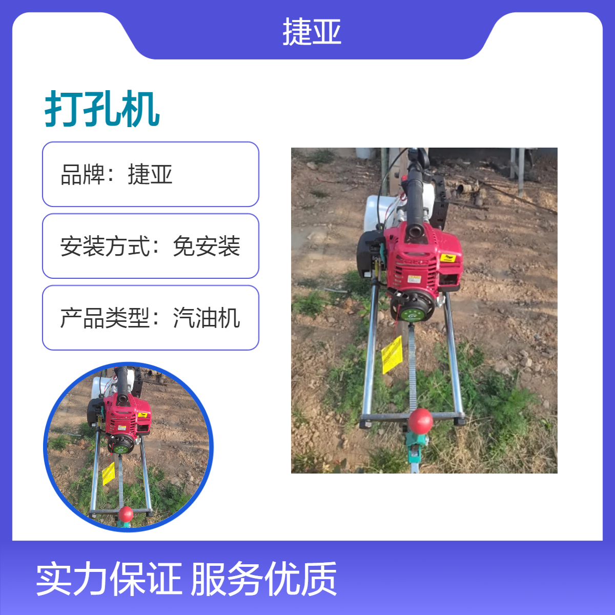 四冲程山地光伏对穿孔打孔机 捷亚jk 支架式立柱打穿孔钻具