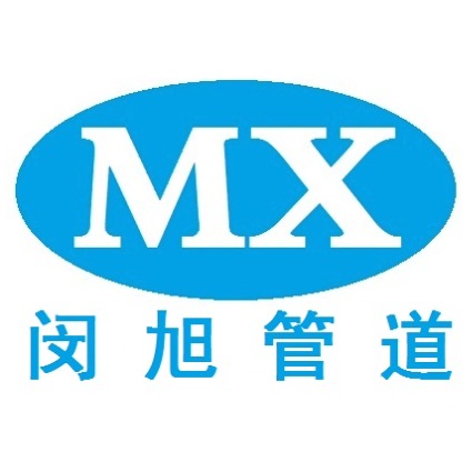 河北闵旭管道设备有限公司 - 公司logo