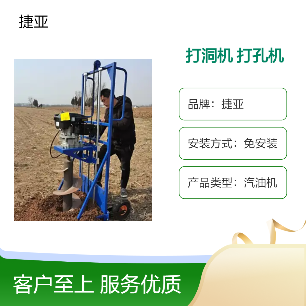 手推式山地光伏栽杆打洞机 捷亚 JK225A小蜜蜂路下挖坑钻机