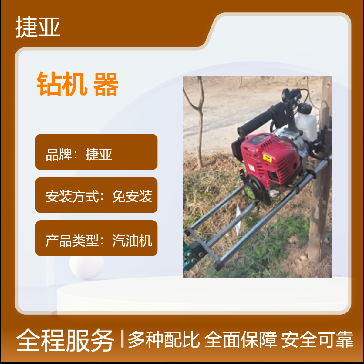 手推人工汽油款山地对穿孔打孔机 捷亚fh 小型打穿孔钻机
