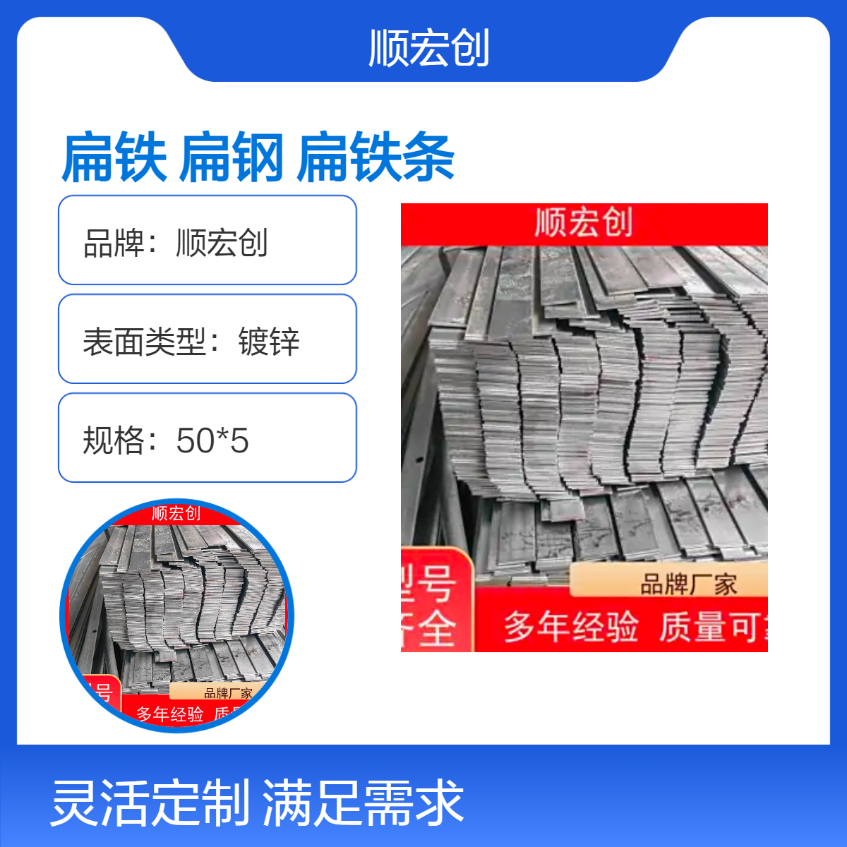 鸿翔 镀锌扁铁 建筑用接地扁钢 40*4/50*5/30*3扁铁条电力用防雷接地