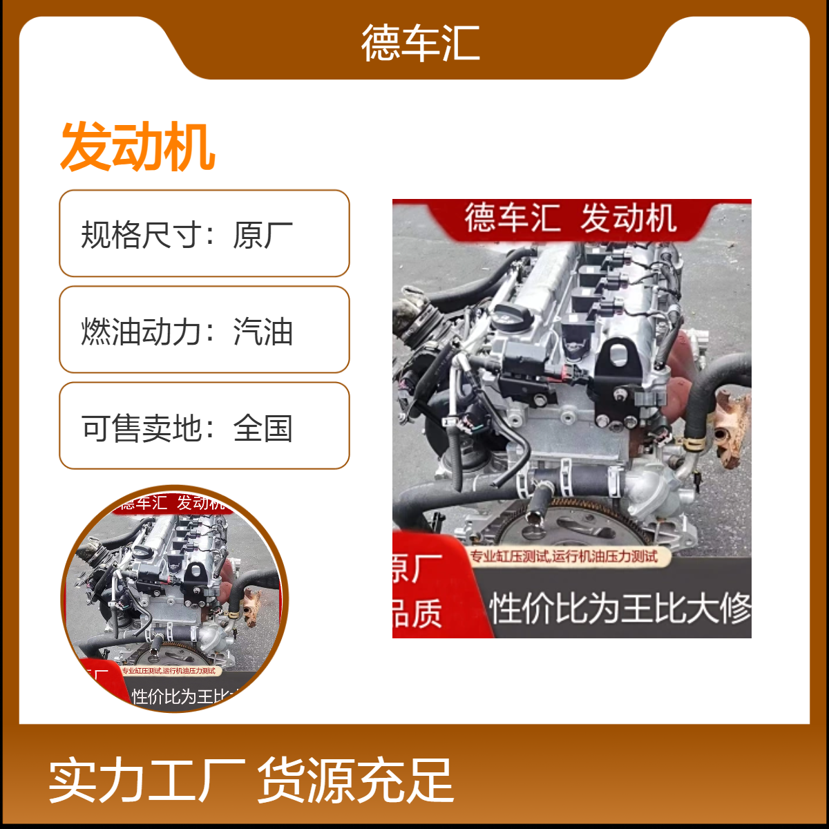 江铃陆风X6 X7 X8 X9 2.0T 2.5T原装发动机 变速箱涡轮增压