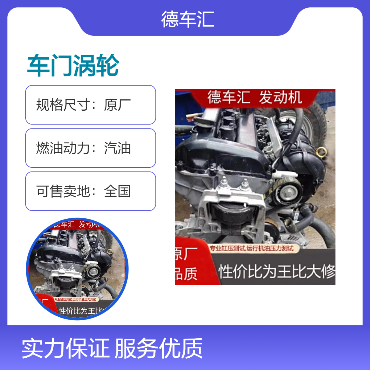 三菱 东风景逸 菱悦 中华骏捷 众泰 绅宝发动机 变速箱 方向机减震空调泵