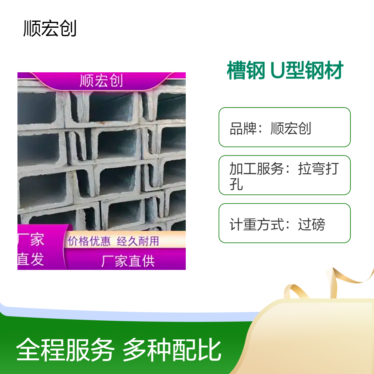 镀锌槽钢批发 建材搭建支护用10# 12#槽 U型钢材 耐腐蚀品质保证