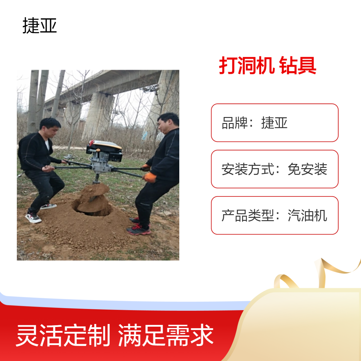手推支架款通讯地下打洞机 捷亚DG 护栏立柱栽杆路下钻孔工具