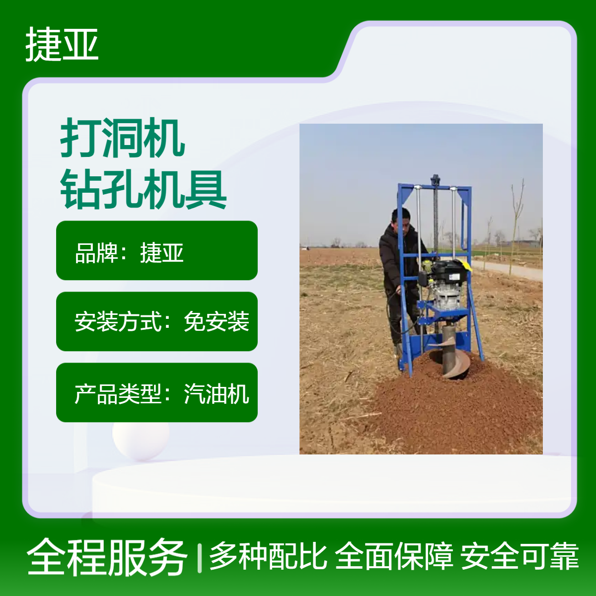 通讯栽杆护栏光伏桩打洞机 捷亚sf 铁路围场地下引孔钻孔工具