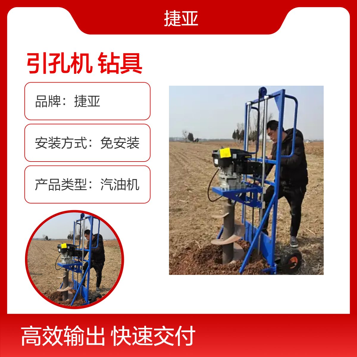 支架式山地小蜜蜂挖坑钻孔机 捷亚DF 电站立柱引孔打洞机具