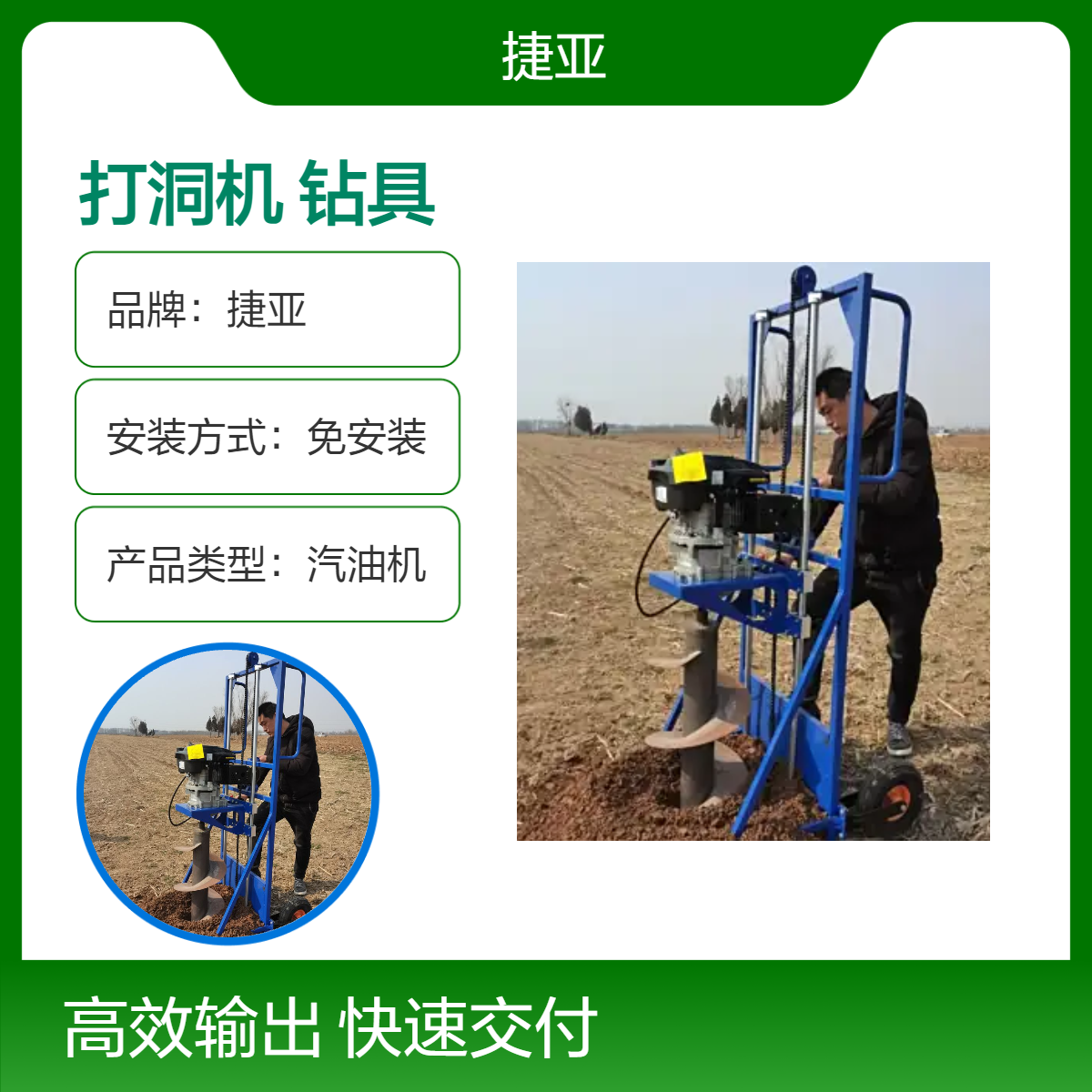 手扶支架式电力光伏栽杆打洞机 捷亚dg 小蜜蜂路下引孔钻具