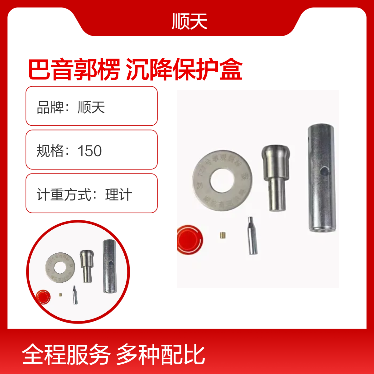 顺天沉降保护盒厂家 定做不锈钢沉 降观测点120/120/140圆筒保护桶