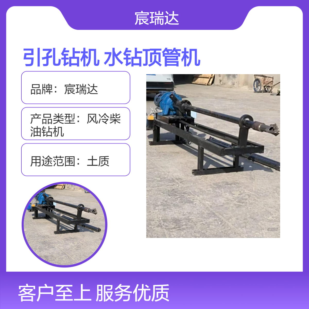 宸瑞达加厚锰钢钻机 地下过路引孔钻机水钻顶管机 堤坝河道边坡加护