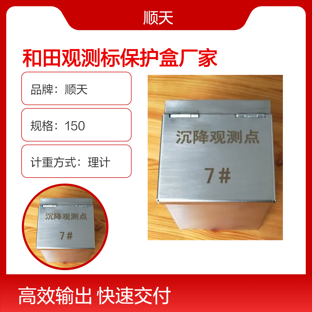 顺天电力沉降观测标保护盒形状多样 基础观测标 徐变沉降观测点