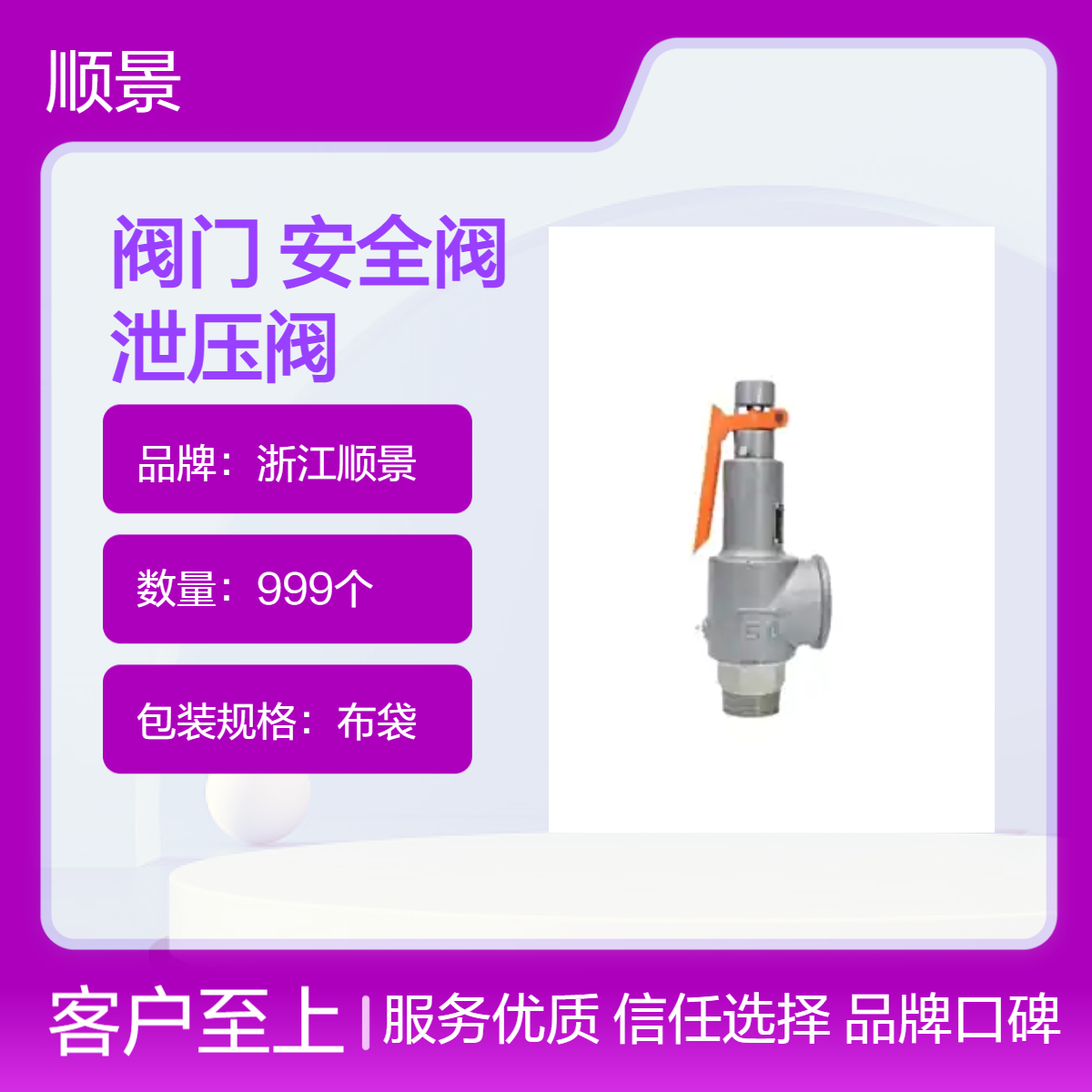 顺景 铸钢法兰蒸汽安全阀 全启式泄压 二通式低压中压